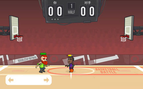 篮球战役中文版(Basketball Battle)