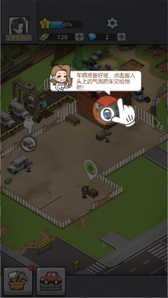 二手车模拟器手机版