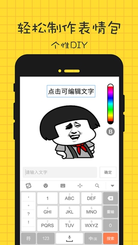 表情广场