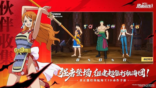 航海王热血航线国际服手游