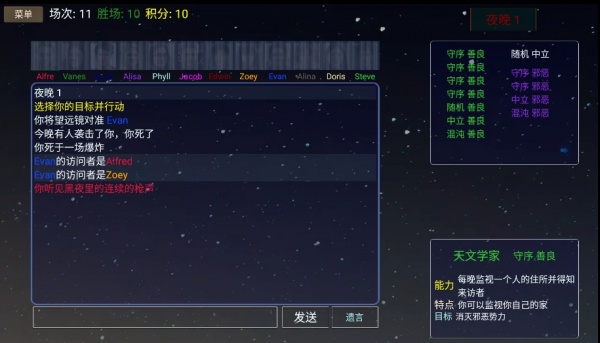 派对之夜官方版