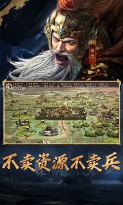 三国志战略版官方版最新版