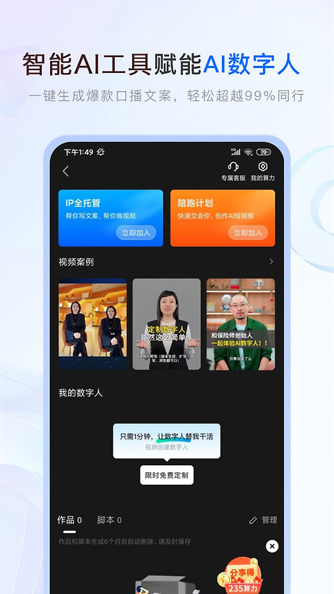 保险师官方版