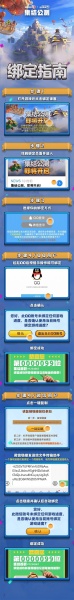部落冲突账号绑定工具最新版