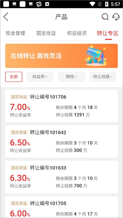 上海信托app