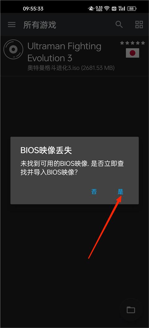奥特曼格斗进化3官方正版