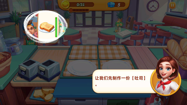 小镇大厨九游版本