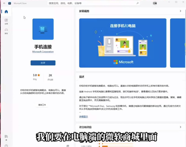 Link to Windows最新版