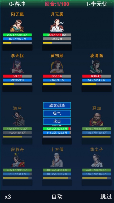 武侠浮生记官方版