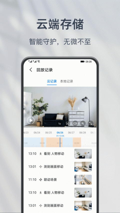 小豚当家app
