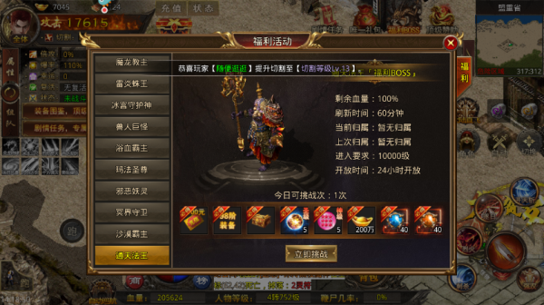 梵天巨翼官方版