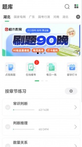 格木教育app