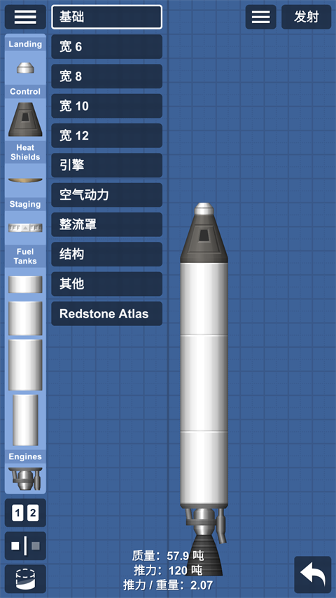 航天模拟器官方版