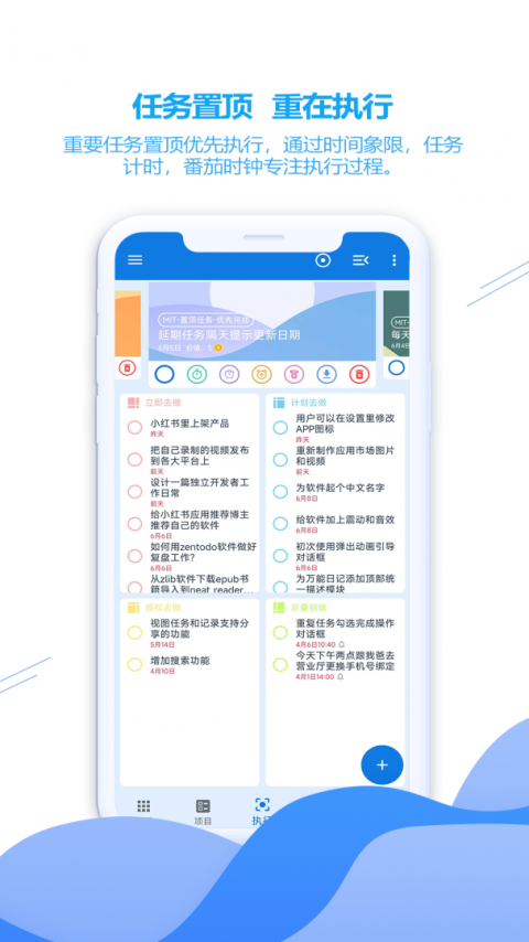 ZenTodo中文版app