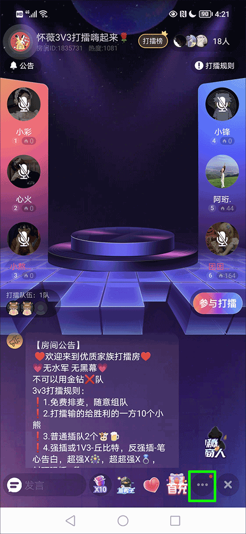 撕歌skr官方版