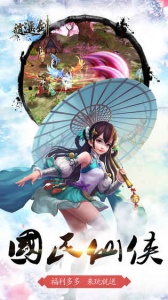 逍遥剑（西游回合制0.1折）