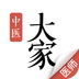 大家中医官方版