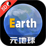 Earth地球卫星地图