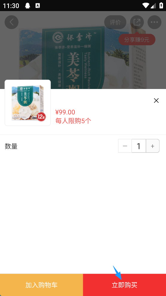 央广购物app
