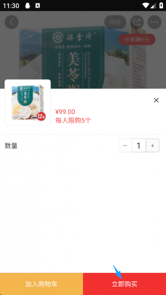央广购物app