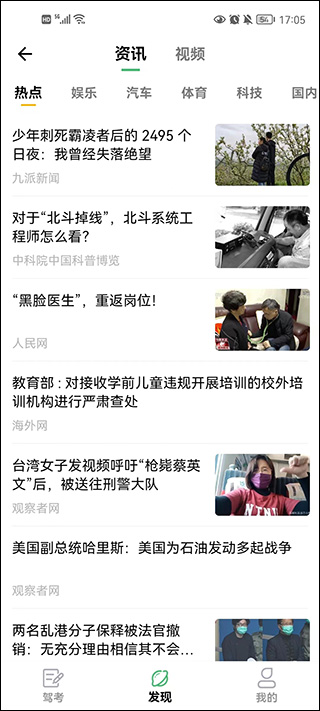 冠群驾考软件官方版