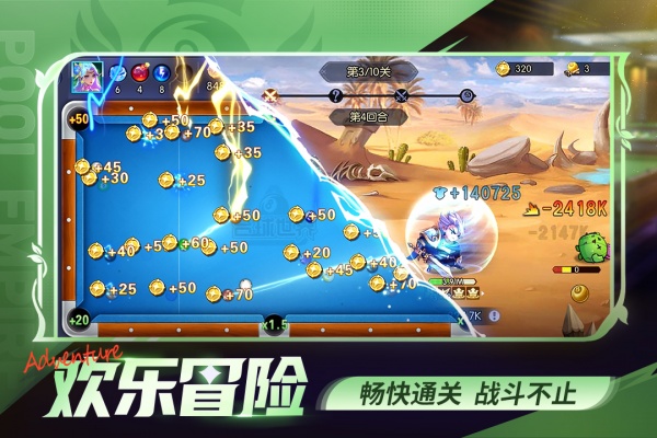 台球世界九游版本