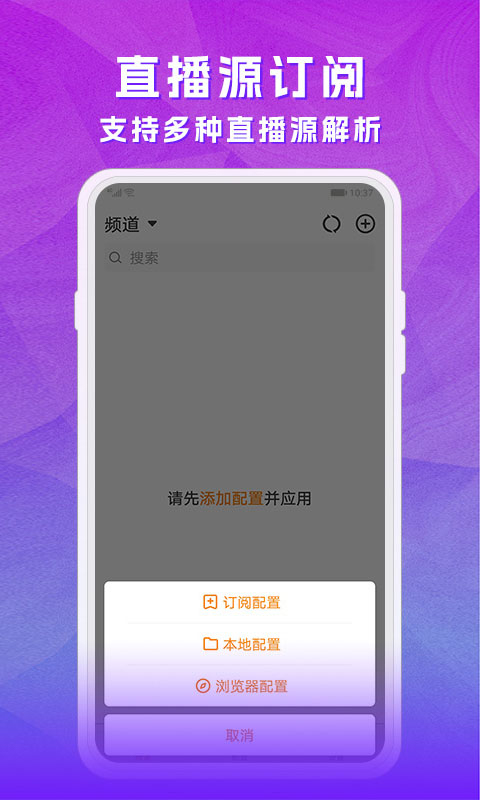 天天电视直播官方版