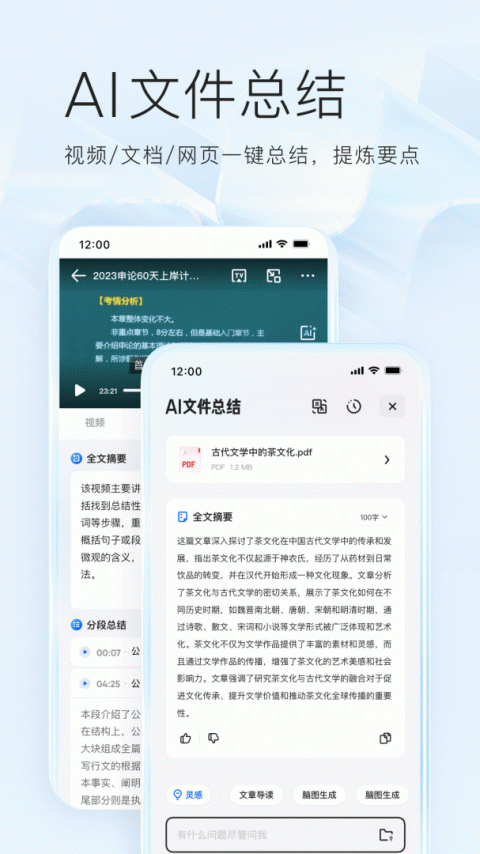 夸克app
