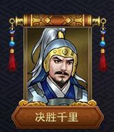 战棋三国2九游版