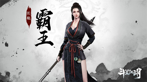 斗笠江湖手游