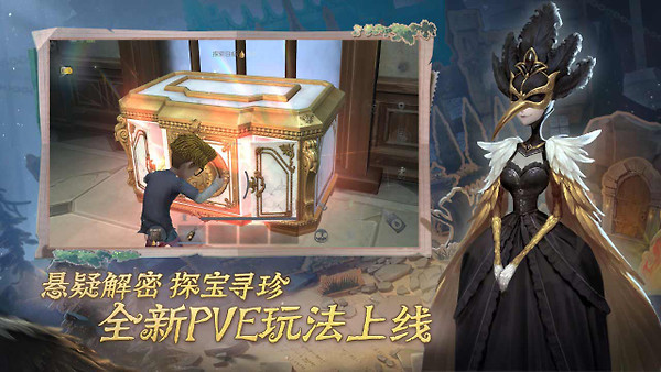 第五人格bilibili渠道版