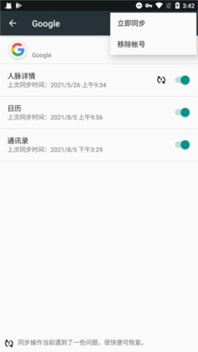谷歌移动服务框架