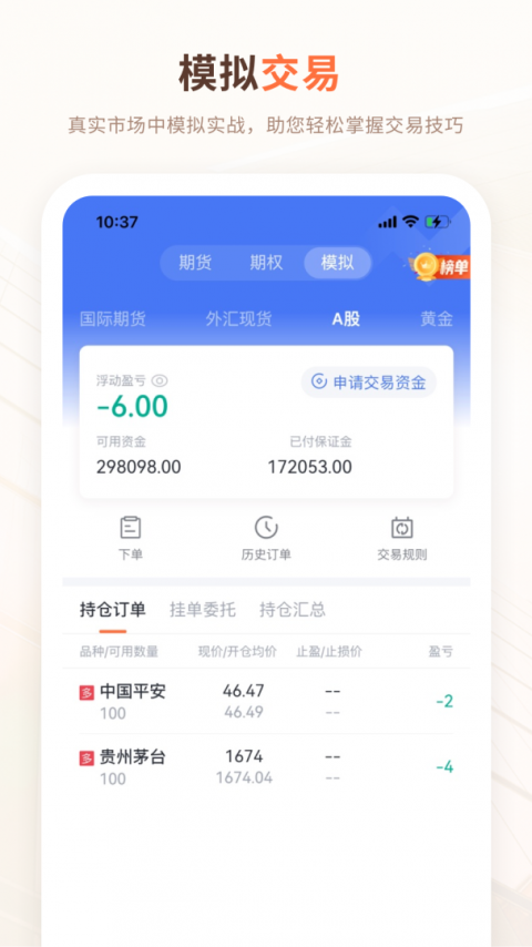交易侠官方版