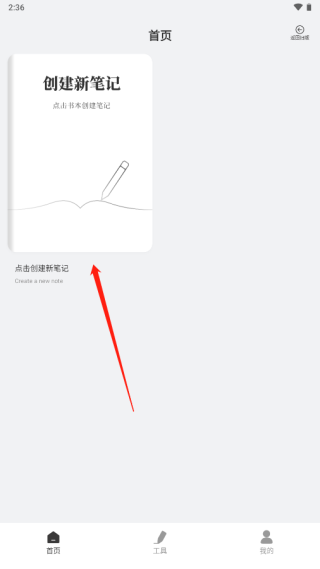 goodnotes笔记官方版