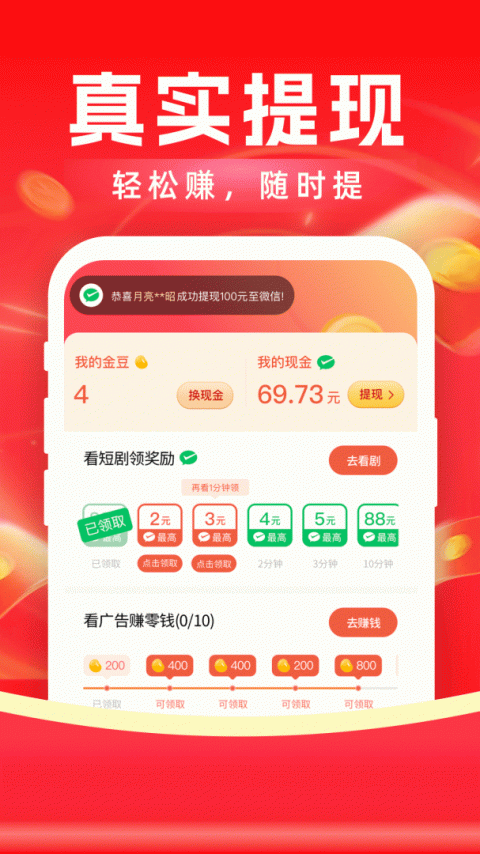 魔豆剧场免费版