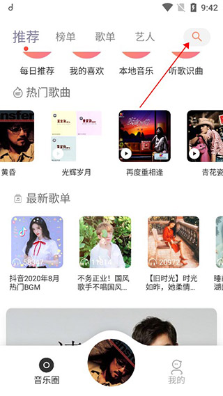 魔音Morin app