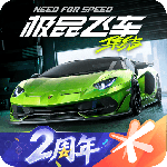 极品飞车集结手游