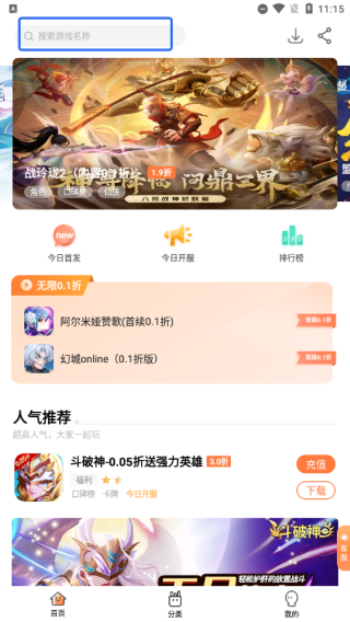 万梦手游折扣平台app