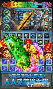 烈焰重生果盘版