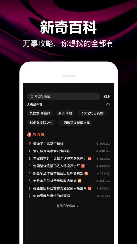 腾讯微视官方版