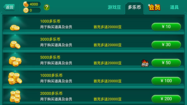 多乐够级手机版