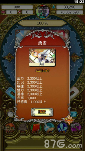 口袋少女手游