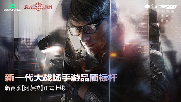 三角洲行动国际服官方版