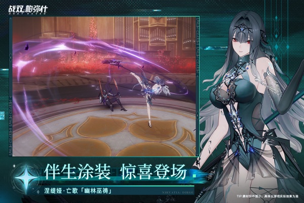 战双帕弥什手游官方版