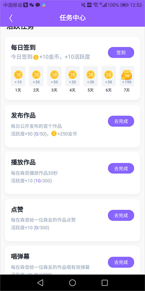 回森唱歌app