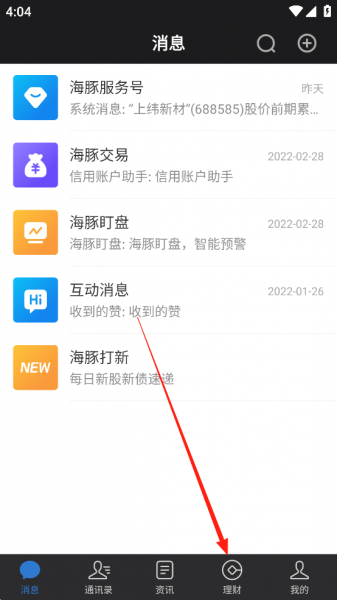 海豚股票官方版app