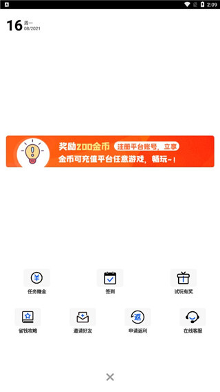 巴兔游戏盒子app