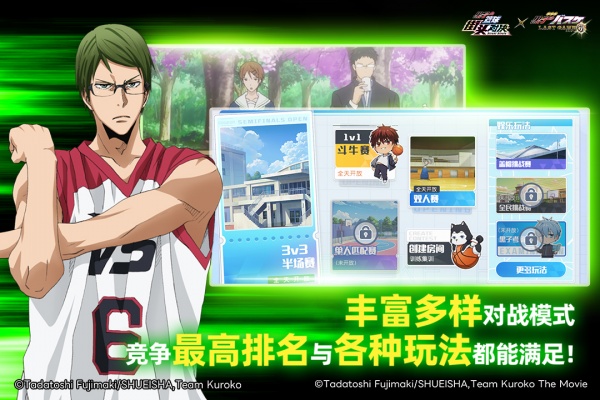 黑子的篮球：街头对决官方正版