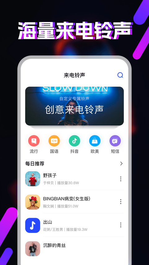 视频铃声(彩铃视频素材)