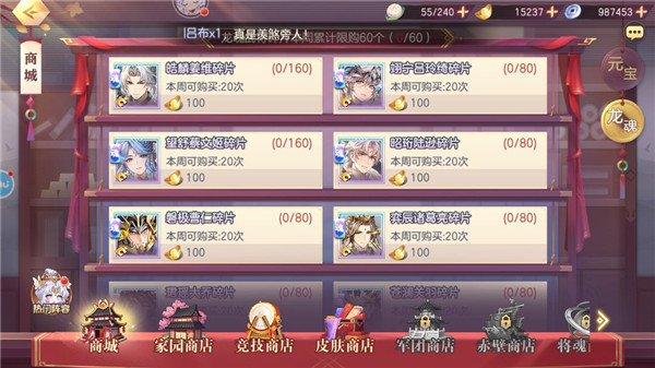 三国志幻想大陆腾讯服